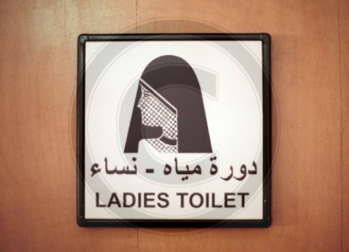 Damentoilette in Riad