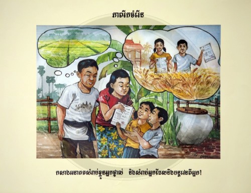 Landreform in Kambodscha|Land Reform in Cambodia